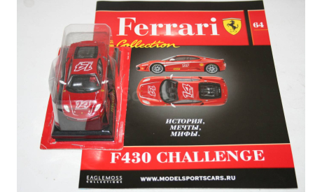 1/43 FERRARI F430 CHALLENGE -Ferrari Collection №64 - Eaglemoss, масштабная модель, scale43