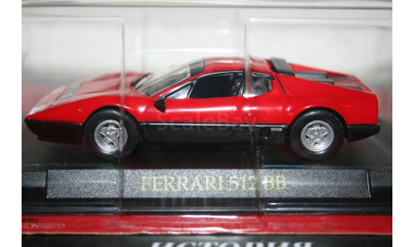 1/43 FERRARI 512 BB -Ferrari Collection №33 - Eaglemoss, масштабная модель, scale43