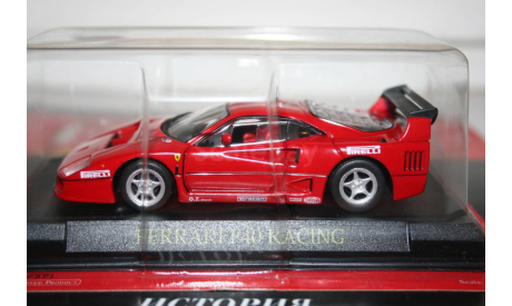 1/43 FERRARI F40 RACING -Ferrari Collection №67 - Eaglemoss, масштабная модель, scale43
