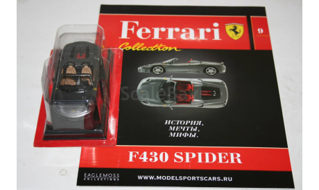 1/43 FERRARI F430 SPIDER -Ferrari Collection №9 - Eaglemoss, масштабная модель, scale43