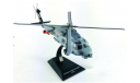 1/72 SIKORSKY SH-60B SEA HAWK (США)- Военные вертолёты DEA-ALTAYA, масштабные модели авиации, DeAgostini (военная серия), scale72