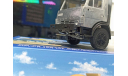 Высокий бампер Камаз 5320 ранний, запчасти для масштабных моделей, Fazo_lab, 1:43, 1/43