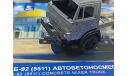 Высокий бампер Камаз 5320 ранний, запчасти для масштабных моделей, Fazo_lab, 1:43, 1/43