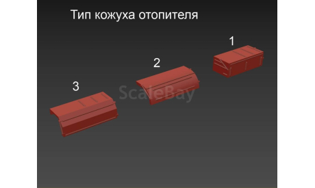 Фильтровентиляционные и отопительно-вентиляционные установки на кунги, запчасти для масштабных моделей, Урал, КамАЗ, ЗиЛ, ГАЗ, Fazo_lab, scale43