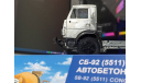 Высокий бампер Камаз 5320 ранний, запчасти для масштабных моделей, Fazo_lab, 1:43, 1/43
