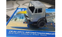 Высокий бампер Камаз 5320 ранний, запчасти для масштабных моделей, Fazo_lab, 1:43, 1/43