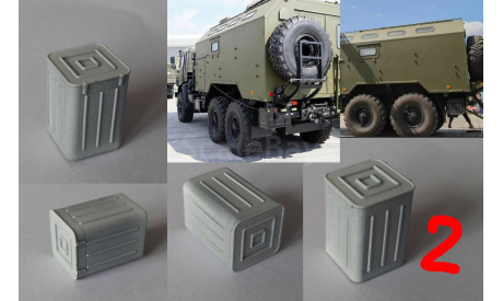 Ящики, рундуки, запчасти для масштабных моделей, Fazo_lab, 1:43, 1/43