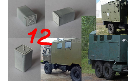 Ящики, рундуки, запчасти для масштабных моделей, Fazo_lab, 1:43, 1/43