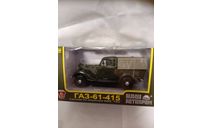 ГАЗ-61-415, масштабная модель, 1:43, 1/43, Наш Автопром