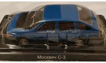 Москвич С-3, масштабная модель, Автолегенды СССР журнал от DeAgostini, scale43