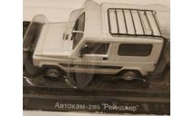 Автокам-2160 Рейнджер, масштабная модель, Автолегенды СССР журнал от DeAgostini, scale43