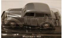 Москвич-401, масштабная модель, Автолегенды СССР журнал от DeAgostini, scale43