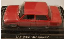 ЗАЗ-968М, масштабная модель, Автолегенды СССР журнал от DeAgostini, scale43