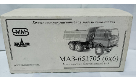 МАЗ-651705 (6*6), масштабная модель, 1:43, 1/43, SMM