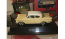 1:43 Opel Kapitän P 2.5, hellgelb/weiss 1958 RAR, масштабная модель, 1/43, Starline