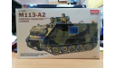 1:35 Сборная модель U.S. M113A2 Armored Personnel Carrier Academy N1354, сборные модели бронетехники, танков, бтт, scale35