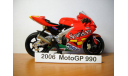 MOTO GP 1-18 NewRay 2006г, масштабная модель мотоцикла, scale18, Honda № 24