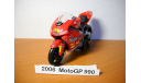 MOTO GP 1-18 NewRay 2006г, масштабная модель мотоцикла, scale18, Honda № 24