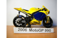 MOTO GP 1-18 NewRay 2006г, масштабная модель мотоцикла, scale18, Yamaha № 5
