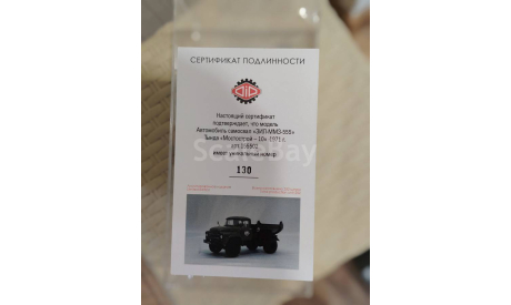 самосвал, Тында «Мостострой – 10» - 1971 г. Dip Models 155502, масштабная модель, scale43, ЗИЛ