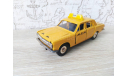ГАЗ 24 такси оригинал, в идеале, масштабная модель, scale43