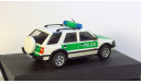 Opel Frontera B Polizei 1999-2003 Eaglemoss, масштабная модель, 1:43, 1/43