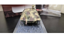 Jagdpanzer 38 Hetzer 1945 Altaya, масштабные модели бронетехники, scale43