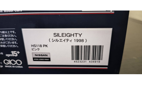 Nissan Sileighty 1998 Hi-Story, масштабная модель, scale43