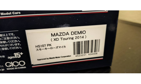 Mazda 2  Demio 2014  Hi-Story, масштабная модель, scale43
