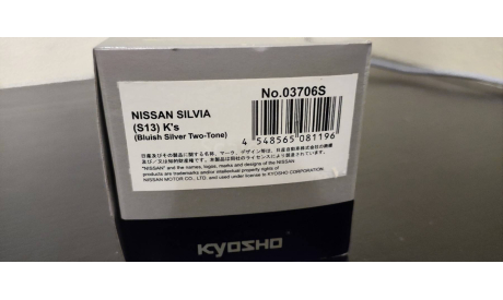 Nissan Silvia S13 K’s Kyosho, масштабная модель, scale43