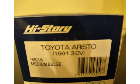 Toyota Aristo 1991  3.0V  Hi-Story, масштабная модель, scale43