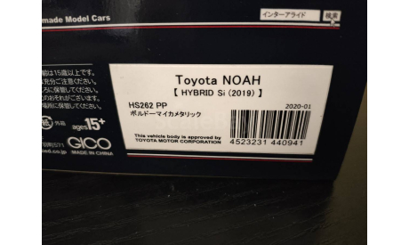 Toyota Noah  Hybrid Si  2019  Hi-Story   HS262PP, масштабная модель, scale43