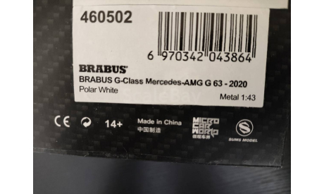 Mercedes  Brabus G-Class AMG G63 2020 Almost Real, масштабная модель, Mercedes-Benz, scale43