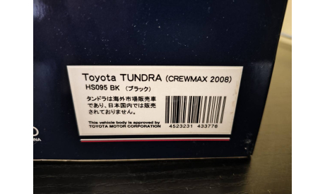 Toyota Tundra Crewmax 2008 Hi-Story  HS095BK, масштабная модель, 1:43, 1/43