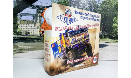 КАМАЗ-43509 №511 победитель ралли Дакар-2020 - Автолегенды СССР Deagostini, масштабная модель, Автолегенды СССР журнал от DeAgostini, 1:43, 1/43