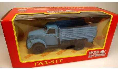 газ 51т, масштабная модель, Наш Автопром, scale43