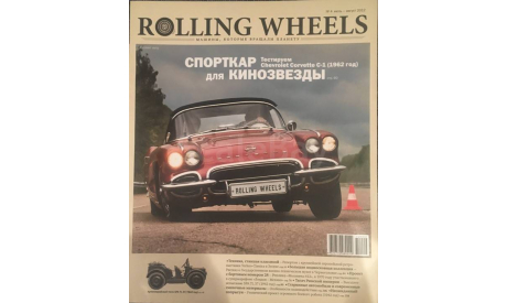 Журнал ’ROLLING WHEELS’ №4 июль-август 2012, литература по моделизму