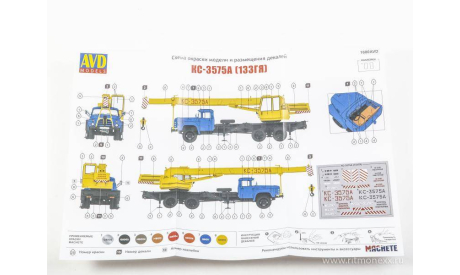Кит-сборная модель Автокран КС-3575А (ЗИЛ-133ГЯ) 1:43AVD, сборная модель автомобиля, scale43