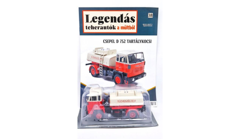 Модель ЧЕПЕЛЬ/Csepel D-752 TARTALYKOCSI 1:43 DEAGOSTINI/HUNGARY, масштабная модель, УРАЛ, 1/43