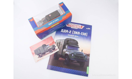 Модель ДДА-2 (ЗИЛ-130) 1/43 MODIMIO/Легендарные грузовики СССР №94, масштабная модель, scale43