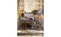 Модель Ford Fordor 1947 Police San Diego USA 1:43 DeAgostini, масштабная модель, scale43
