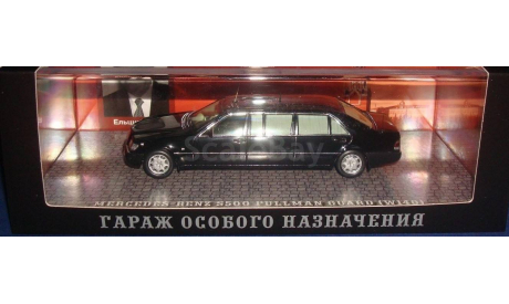 Mercedes-Benz S500 Pullman Guard (W140) Президент Б. Ельцин 1/43 DIP, масштабная модель, 1:43, DiP Models