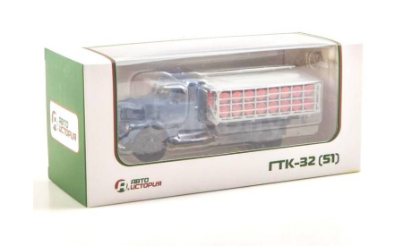 Модель ГТК-32 (51) темно-синий/серый 1:43 АИСТ, масштабная модель, scale43, ГАЗ