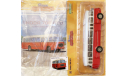 Модель автобус SKODA-706 RTO red 1:43 MODIMIO, масштабная модель, Škoda, scale43