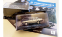 Модель Volkswagen SANTANA LX (1982) 1/43 IXO/Hungary DeA, масштабная модель, DeAgostini, scale43