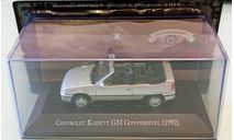 Модель Chevrolet (Opel) Kadett GSI CONV. (1992) 1/43 IXO/ALTAYA, масштабная модель, DeAgostini, scale43