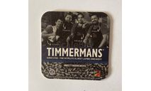 Бирдекель/костер - Подставка под пиво Brouwerij Timmermans (Timmermans Brewery) Belgium, масштабные модели (другое)