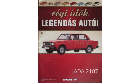 Модель ВАЗ-2107/LADA 2107 1/43 - Журнал (DeA HUNGARY), литература по моделизму