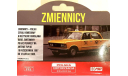 Модель Fiat 125p (POLSKI) MR TAXI TV SERIAL „Zmiennicy” 1:43 DAFFI PL, масштабная модель, DeAgostini, scale43