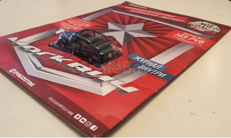 Модель Москвич-400-420А 1:43 DEA/№1 КОЛЛЕКЦИЯ ЛЕГЕНДАРНЫХ АВТОМОБИЛЕЙ, масштабная модель, scale43